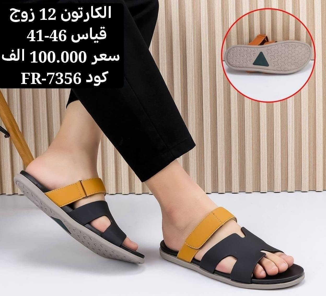#جملـه_فـقـط_لانـتعـامل_بالمفرد_نهائيااا

           #زبــأئـنـــا_الـــورود 🌹

#تتـوفر_احدث_الموديلات_للموسم_الصيفي
#رجالي_نسائي_شبابي_ولادي_بناتي_اطفال
 
الأسعـار والتـفاصـيل داخــل الــصــور ✔️
يــتوفر توصيل لكل محافظات العراق 🇮🇶

للحجز_تلي ((#هدوووشه)) https://t.me/hg_bhi

#قـنـاه البضاعـه والحجز واتس👇👇
https://chat.whatsapp.com/JxVmHP57Y9z94bJsB6tVgP?mode=gi_t


**إذا كنت صاحب هذا الإعلان وتريد حذفه لأي سبب، رجاءا أرسل رسالة إلى الدعم الفني**
