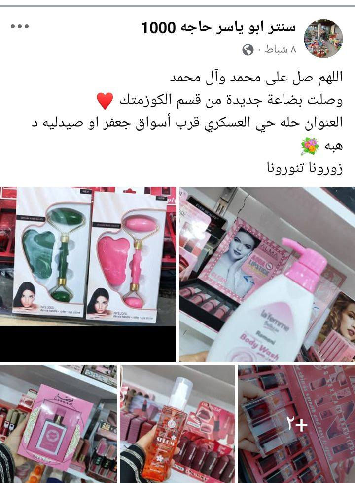 في خطوه من اهالي الحي العسكري في دعم شباب الحي العسكري الخرجين.
سنتر ابو ياسر.++++.سنتر ابو ياسر..
زورو.تنورو. العنوان 
حي العسكري.قرب اسواق جعفر او صيدلية كتوره هبه


**إذا كنت صاحب هذا الإعلان وتريد حذفه لأي سبب، رجاءا أرسل رسالة إلى الدعم الفني**