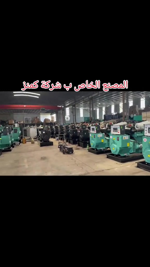 لدينا جميع احجام الكمنز من 30 KVAالى 2000KVA العنوان اربيل الصناعه الجنوبيه  تواصل *********** عبدالله المختار  #Abdullah Al-Mukhtar Company for Importing and Selling Electric Generators  #foryoupage #foryou #viral #عبداللهــالمختاراربيل 
