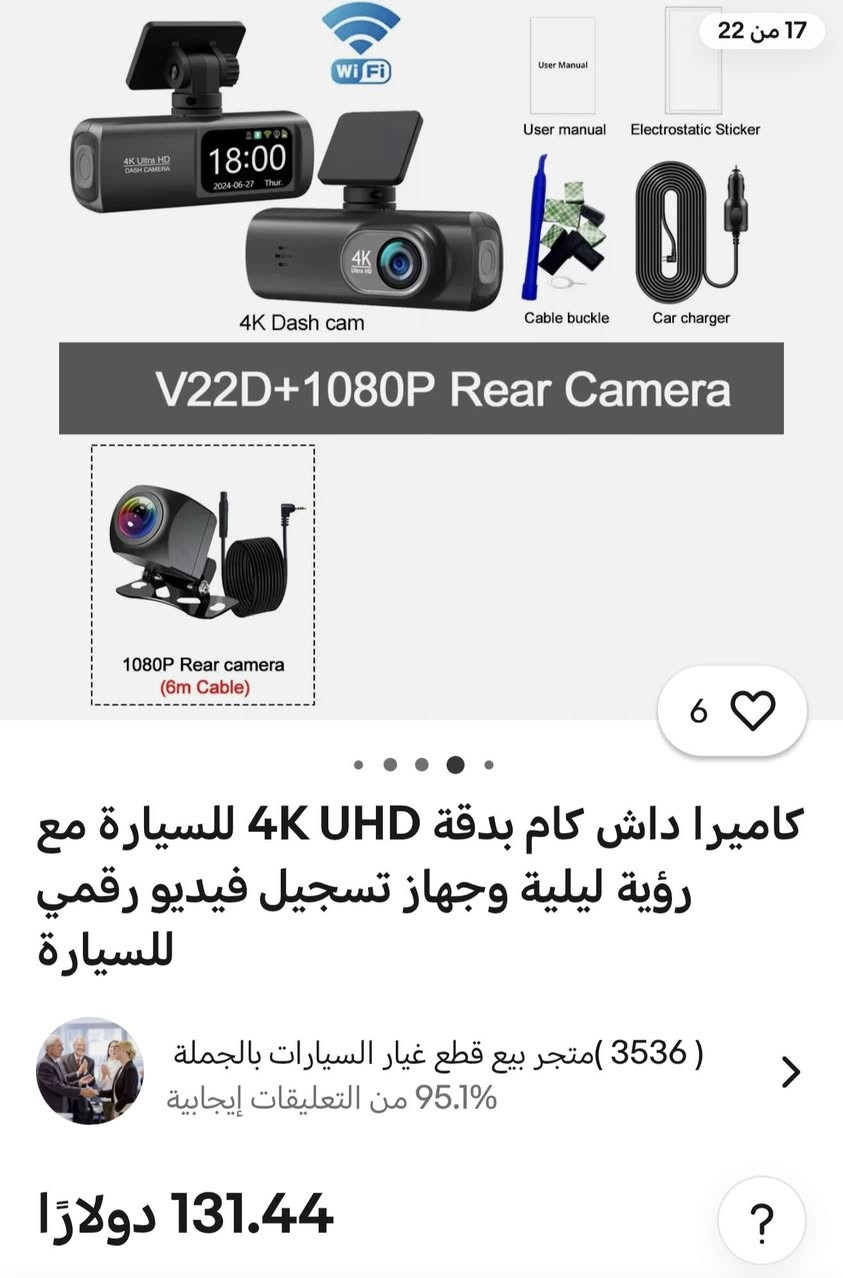 داش كام جديده 4K واي فاي مع رام 128
اول تم ب ٤٥ الف


**إذا كنت صاحب هذا الإعلان وتريد حذفه لأي سبب، رجاءا أرسل رسالة إلى الدعم الفني**