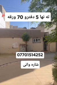 شاره وانی • بوست مؤقت • صورة بالتعليق