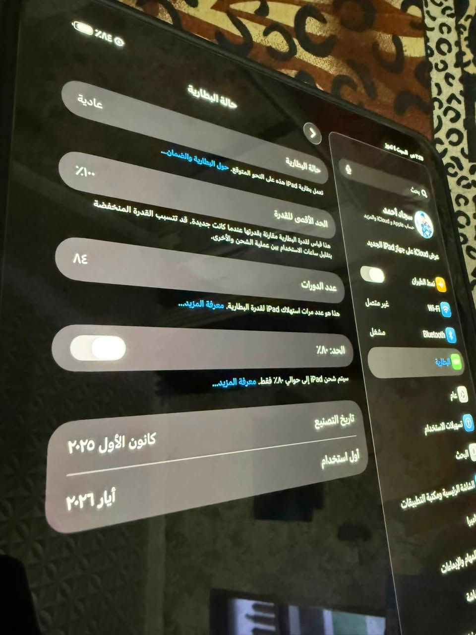 السلام عليكم
متاح ايباد M5 ذاكرة 256 بطارية 100 
دورات الشحن 85 سعر 1350 
مكان بغداد حي اور ***********
