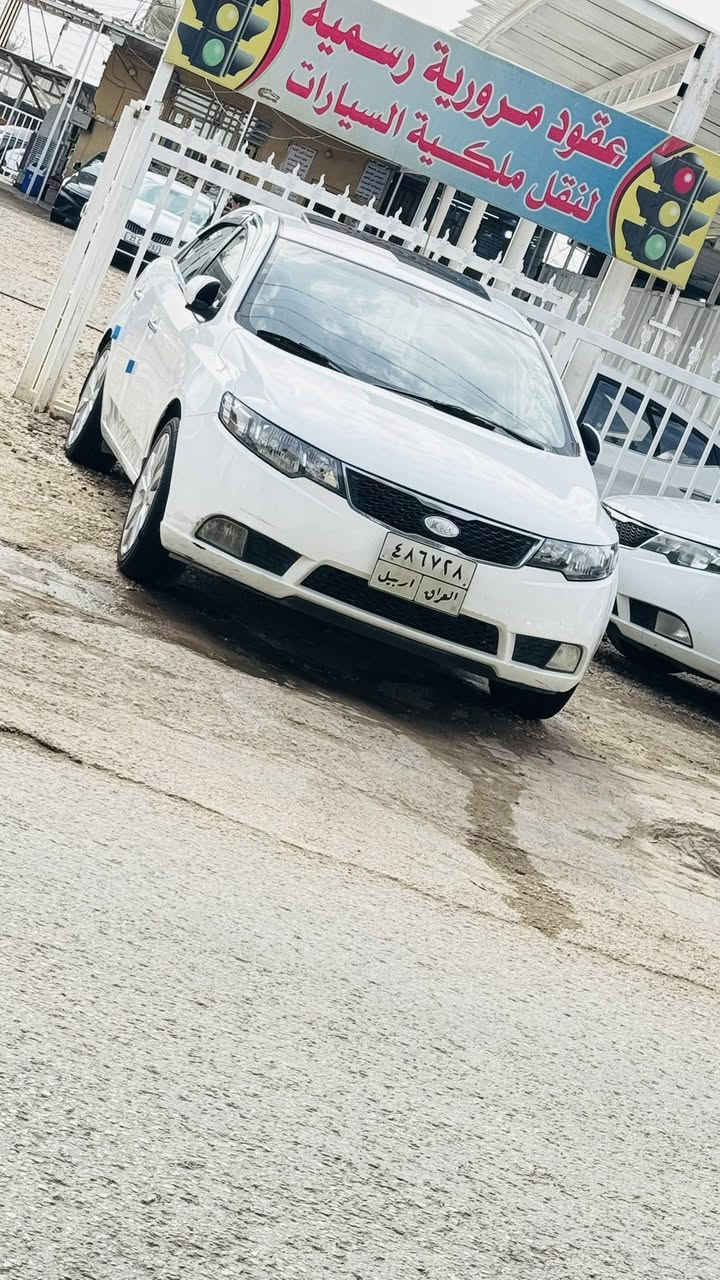 سيراتو 2012 فول مواصفات ماعده البصمه كفاله من الصبغ والتبديل ماعده بارد بل باب رقم أربيل الأماني كير مكينه تبريد بل كارتون ما نقصه شي سعره 106 وبيه مجال بسيط مكاني طويريج 
***********
