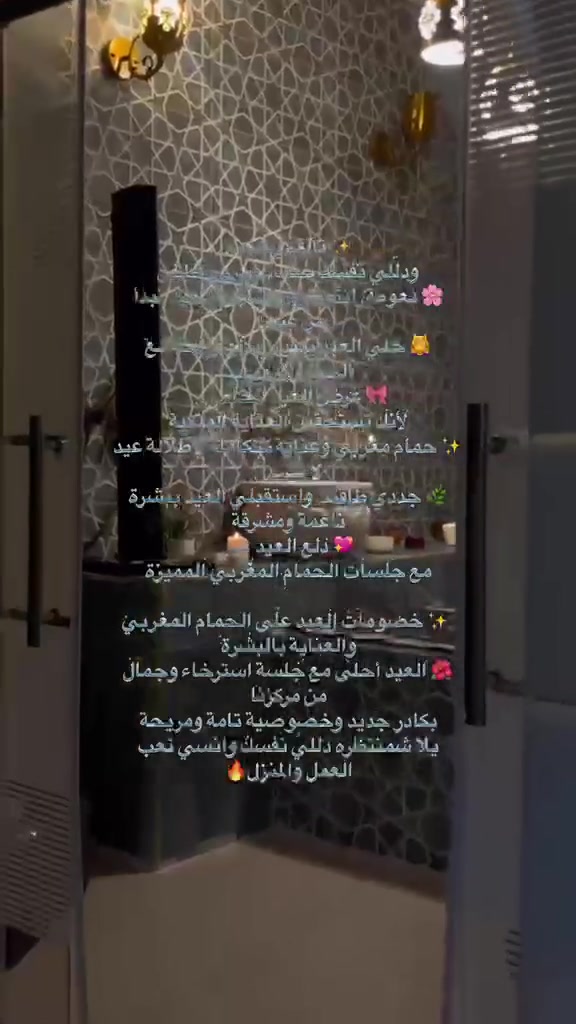 اختاري حمام العيد يمنا راح يكون عدنا هدية من الصالون لكل زبونة تختار حمام مغربي بدكير مجانا و لكل زبونة تختار حمام vip يكون الهة معالج شعر مجاني شنو منتظرين احجزوا من هسة واستغلوا عروضنا نستقبلكم يوميا بكل حب من ساعة ١١ إلى ساعة ٩ مساءا للحجز والاستفسار الاتصال على الأرقام *********** *********** ❤️
