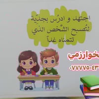 🎯 عروض مركزالخوارزمي التعليمي للامتحانات نصف السنة   • باقة المراجعة ا...