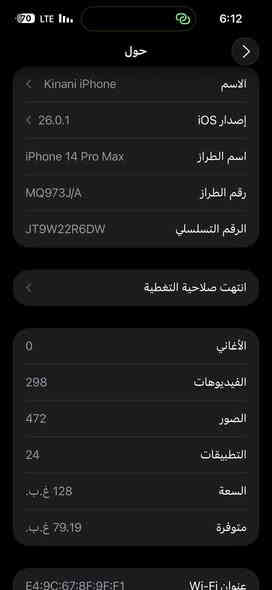 سلام عليكم 14 برو ماكس وتر بروف الجهاز حيل نضيف  للبيع المستعجل 850 بي مجال شوية  مكاني رمادي  ***********
