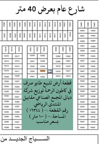 كاطون الرحمة • طابو صرف • ١٠٠م