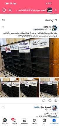 هاذا رف كامل عرضه 3 مترات وثكيل وقوي سعره 50الف ال يحب. ياخذه يراسلني ...