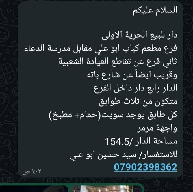بيت للبيع تواصل في الرقم ***********
