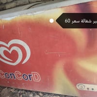 ثلاجة • مجمدة • رفوف
