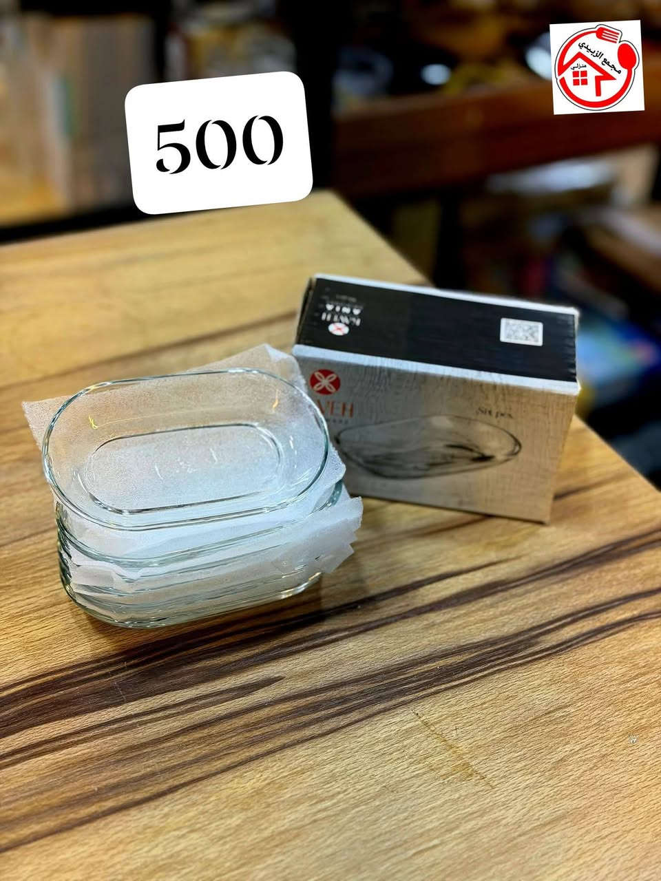 (( إِنَّ هَٰذَا لَرِزْقُنَا مَا لَهُ مِن نَّفَادٍ ))
من #مجمع_الزبيدي_🛒🧴🪣⚱🎃
#ذوق_ولطافه_ورد_جوري_وياسمين😍
الاسعار داخل الصورة ::✅
مراحب زبائننا الكرام نتمنى لكم يوما جميلآ

للطلب او الاستفار مراسلة الصفحة او الاتصال على الرقم 
واتساب 
***********
***********
العنوان__ديالى_كنعان_شارع_الشركة-الرأيسي
يتوفر_خدمة_توصيل_جميع_المحافظات
