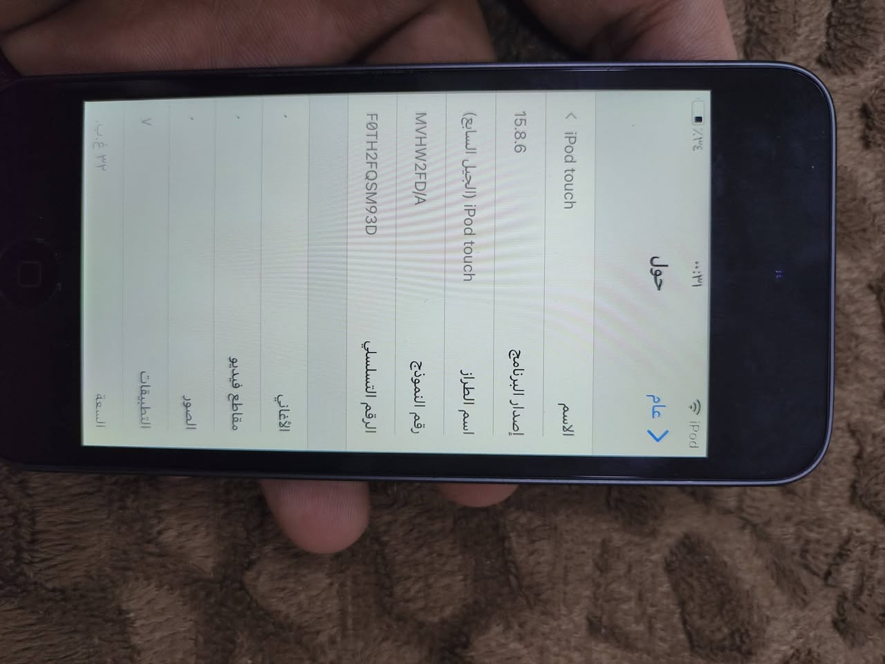 ايبود ابل ipod
الجيل السابع
ذاكرة 32 كيكا 

بدون خلل بدون حساب نظافة ٩٥ بالمية 

السعر ٥٥ الف قفل


**إذا كنت صاحب هذا الإعلان وتريد حذفه لأي سبب، رجاءا أرسل رسالة إلى الدعم الفني**