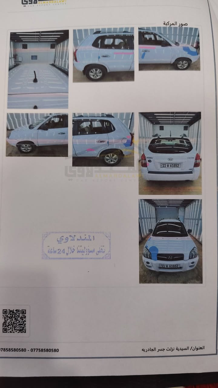 السلام عليكم توسان 2010 سنويه ال 30 سياره باسمي تحويل مباشر تبريد اضويه زنون مكفوله كير ومحرك سياره مكفوله سونار مرفق بالمنشور للاستفسار الاتصال على الرقم ***********
