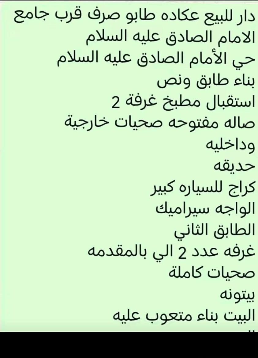 ملاحظى فقط الشراي  يتواصل رقم صاحب البيت بالخاص


**إذا كنت صاحب هذا الإعلان وتريد حذفه لأي سبب، رجاءا أرسل رسالة إلى الدعم الفني**