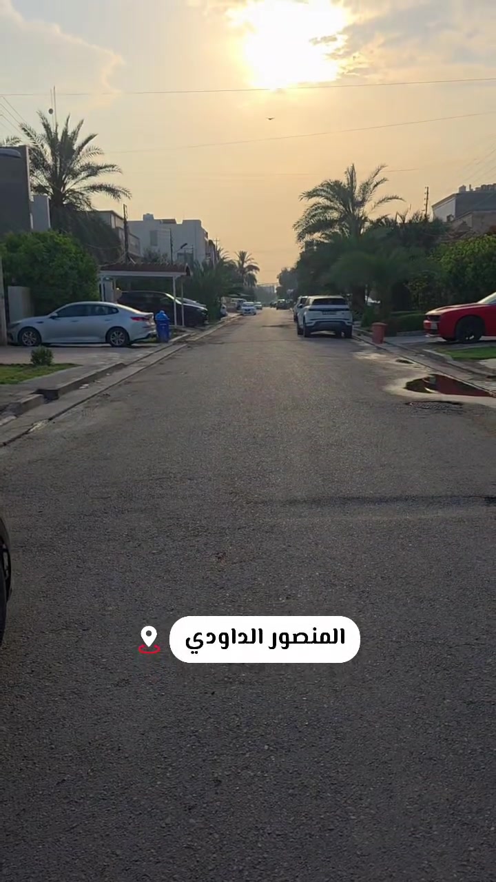 #المنصور
#الداودي  

   بيــــت حديـــث Zero للبيــع
 في المنصور الداودي البلوك الثالث  #محلة 611

#مساحـــــة_230_متـــــــر

 #واجهـــــة_7_متــــــــر 

#النـــــــــزال_31.5_متــــــر
  
#سعر_45_ورقة وقابل للتفاوض 

#يحتــــوي_علــــــى 
5 غرف نوم من ضمنها سويت
حمامـــات ... منـــور  
كراج ... حديقة

 ( التفاوض مع صاحب العقار مباشر )

______________________________

كل ما هو جديد ومميز وراقي سوف تجده متوفر لدينا 

نكفيك عناء البحث لتمتلك اليوم عقار الغد 

عزيزي الزبون 
كل ما عليك الأتصال بكادر المكتب المختص 
للبحث على عقارك وانت في بيتك 
والكادر ايضا يغنيك عن عرض عقارك للبيع او للأيجار 
وهو قادر على بيعه او ايجاره في خلال فتره زمنيه قليله 

______________________________
ليصلك  جميع العروض  العقارية تابع الصفحة 

https://www.instagram.com/albaz.00?igsh=MTY5d3RxaXg5b28zbw==

https://www.facebook.com/profile.php?id=61566332761347&mibextid=ZbWKwL

للأستفسار ...
  تفضلو بزياره الى المكتب 
 بغداد .. اليرموك ..

او الأستفسار ع الارقام ادناه 
 (متوفر واتساب )

‏‪0774 688 8480‬

 #عقارات_بغداد #عقارات_اليرموك_المأمون_الداخلية_القضاة_الحمراء_السفارات_القادسية_الحارثية_حي_الجامعة_الخارجية_العدل#عقارات_اليرموك_المامون_الداخلية_القضاة_الحمراء_السفارات_القادسية_الحارثية_حي_الجامعة_الخارجية_العدل #عقارات_اليرموك #عقارات_اليرموك📍
