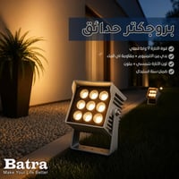 بترى • إلكترونيات • أجهزة منزلية