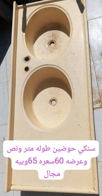 سنك مرمر حوضين • كاونتر ١٢٥×٦٠سم • بوفيه ٢٫٥م