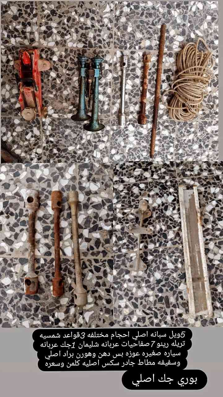 غراض تريلا للبيع المعلومات داخل الصور
العنوان بغداد الحميديه للاستفسار
الاتصال على الرقم ***********
