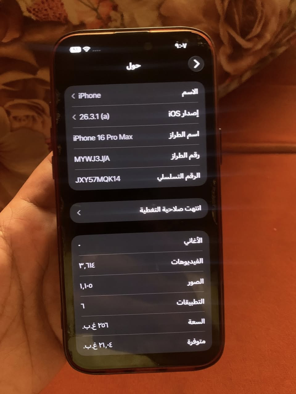 ايفون16 برو ماكس للبيع بطاريه 98 مستخدم قليل جدا او مراوس معا 17


**إذا كنت صاحب هذا الإعلان وتريد حذفه لأي سبب، رجاءا أرسل رسالة إلى الدعم الفني**