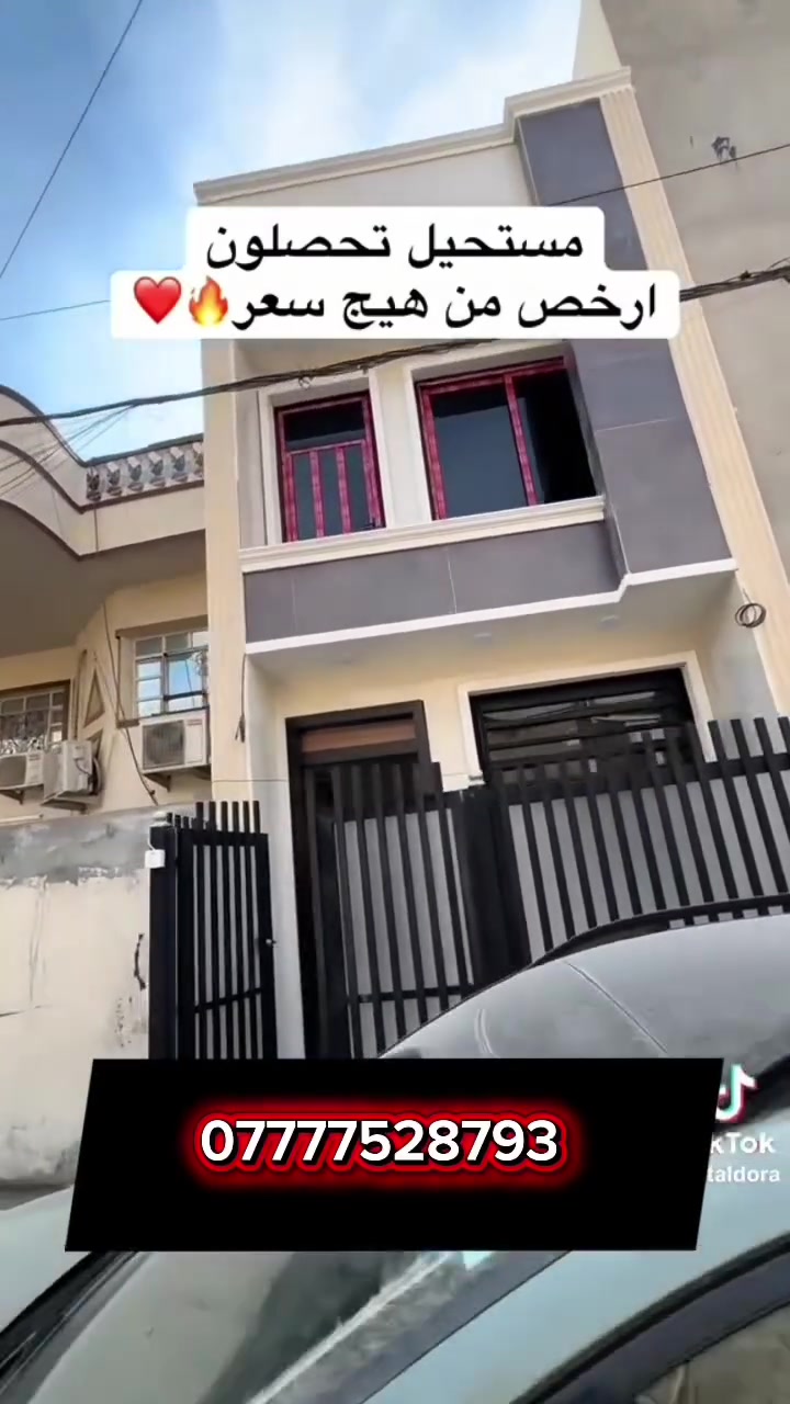 50 متر زيرو موقع ممتاز
3 غرف نوم 
السعر كلش مناسب 145 مليون 
*********** للتواصل والاستفسار
