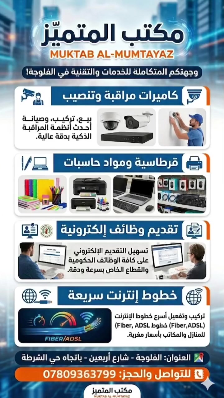 ​هل تبحث عن التميز؟ هل تريد أن يكون اسم مشروعك هو الرقم الصعب في السوق؟ في "المهندس"، نحن لا نصمم فقط، بل نخطط وننفذ بدقة هندسية لتصل رسالتك إلى جمهورك المستهدف بأبهى صورة.
✨ خدماتنا.. أدواتك للسيطرة على السوق:
​🎨 لوكوات وشعارات (Logo Design): نصمم لك هوية بصرية فريدة، "شعارك هو بصمتك التي لا تُنسى".
​🖼️ بوستات إعلانية: تصاميم سوشيال ميديا تخطف الأنظار وتجبر العميل على التوقف لمشاهدة عرضك.
​🎵 أغنية تجارية باسمك: اجعل اسم براندك نغمة في أذن الجميع! ننتج لك أغنية خاصة تلتصق بالأذهان.
​🎬 فيديوهات إعلانية: من المونتاج الاحترافي إلى "الموشن جرافيك"، نحول فكرتك إلى قصة بصرية مبهرة.
​🆔 تصميم هويات كاملة: نجهز لك كل ما يحتاجه مشروعك (كروت، ورق رسمي، يونيفورم) بروح واحدة.
​📸 صور شخصية واحترافية: نظهر جانبك القيادي والمهني بأفضل كادر وإضاءة.
​🔥 لماذا تحتاج خدمات "المهندس" لمشروعك؟ (الفوائد)
​بناء الثقة: العميل يثق بالعين أولاً؛ التصميم الاحترافي يعطي انطباعاً بأنك شركة كبرى وموثوقة.
​التميز عن المنافسين: في زحمة الإعلانات، وحدها الأفكار المبتكرة (مثل الأغنية الخاصة أو الفيديو المميز) هي من تبرز.
​زيادة المبيعات: الإعلان المنسق والمدروس يحول "المشاهد" إلى "مشتري" بشكل أسرع.
​ترسيخ العلامة: الهوية البصرية الموحدة تجعل العميل يتذكرك فور رؤية ألوانك أو سماع لحنك.
​"لا نعلن فقط، بل نصنع لبراندك هيبة."
​"مشروعك يستحق لمسة هندسية احترافية."
​👋 للطلب والاستفسار:
​تواصل معنا الآن وانقل مشروعك للمستوى التالي!
📞 واتساب: ***********
هاذ من عملي👇🏻👇🏻👇🏻👇🏻
