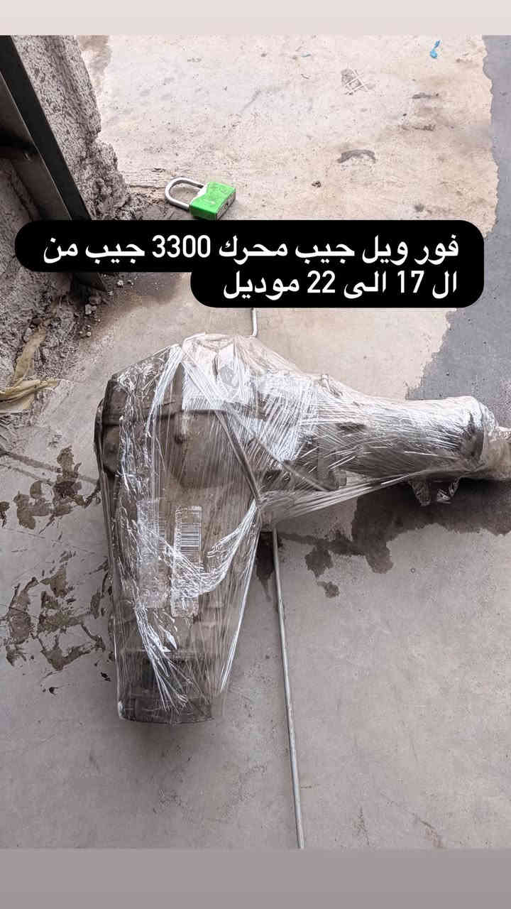 غراض جيب من ال 17 الى 22 اي شيء تحتاجونه موجود 
يوجد توصيل كافه المحافظات بابل جبله حي الصناعي اسعار تنافسيه ‭0770 681 9384‬
