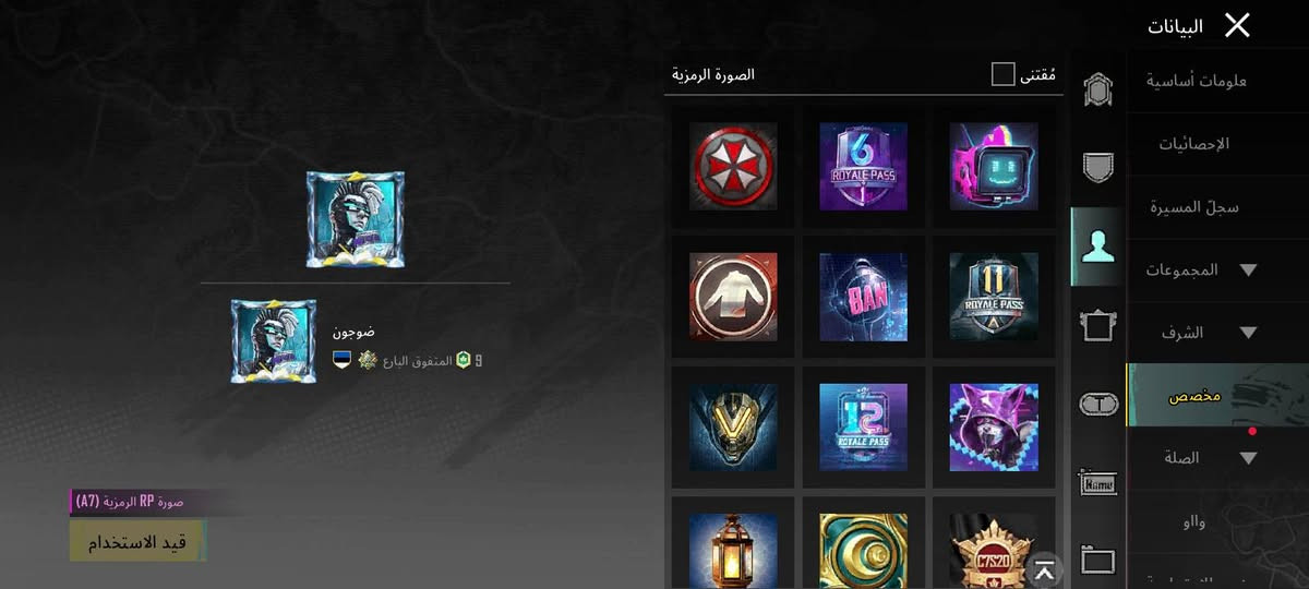 متوفر حساب ببجي لفل 77 من سيزن الـ3 نوادر وحساب مرتب 47مثك مجموعات 50 و 13 سلاح يتطور 3 كل مسج وامفور ثلجي مسج القاب اهواي ركصات نادرة لقب الـ7 اعوام اسم خام [ ضوجون ] السعر 50الف
رقمي ***********
