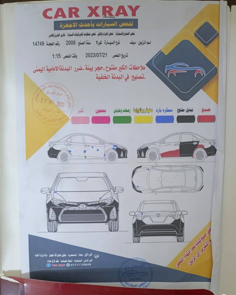 سلام عليكم كورلا خليجي2008 نضيفه فول بلادي بأسمي مكفوله رقم شمالي سنويه رقم هزه كله جديد سياره مال بيت  ***********
