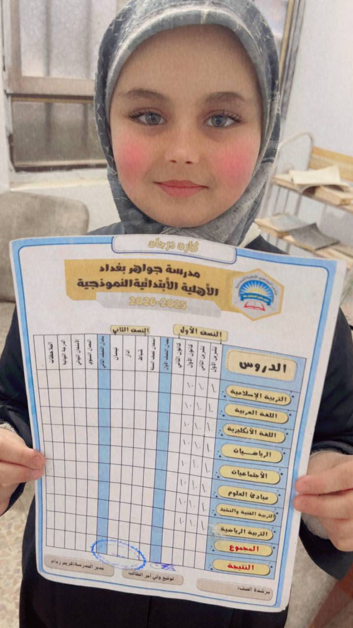 تدريسي في مركز الكوثر التعليمي الكائن في بغداد رئاسة العبيدي شارع عشرين مقابل أسواق الزيتون للاستفسار ***********
