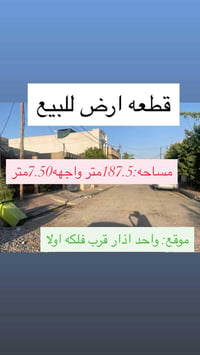 واحد اذار قرب فلكه اولا • ١٨٧٫٥٠م • طابو صرف