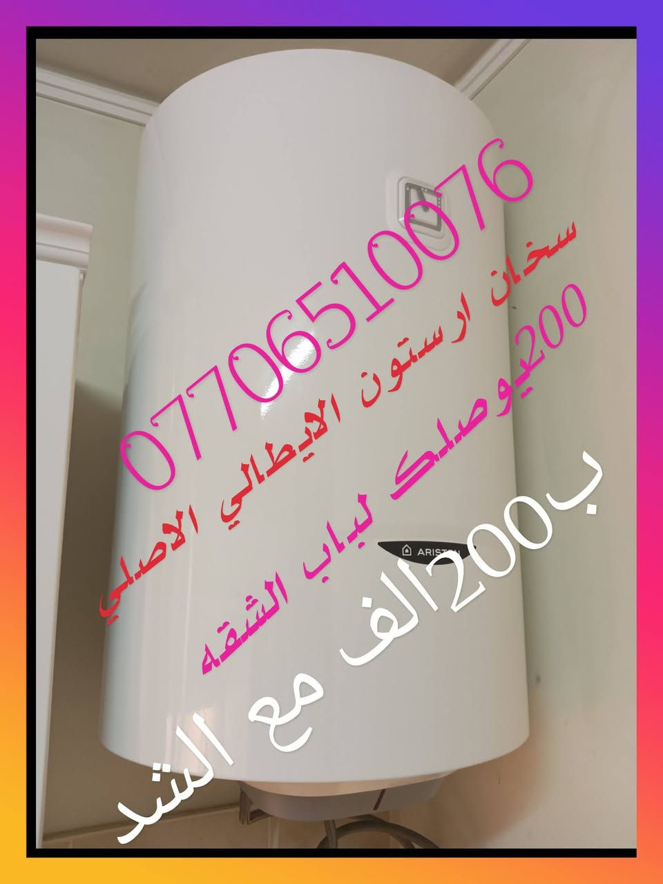 سخانات كيزرات بسماية


**إذا كنت صاحب هذا الإعلان وتريد حذفه لأي سبب، رجاءا أرسل رسالة إلى الدعم الفني**