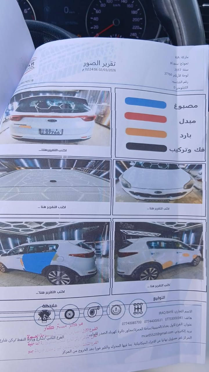 سبورتج خليجي 17 
رقم بغداد باسمي السعر 155$وبيها مجال 
مكاني زعفرانية لو بالمحل بغداد الجديدة يم افران فراشة 

***********
