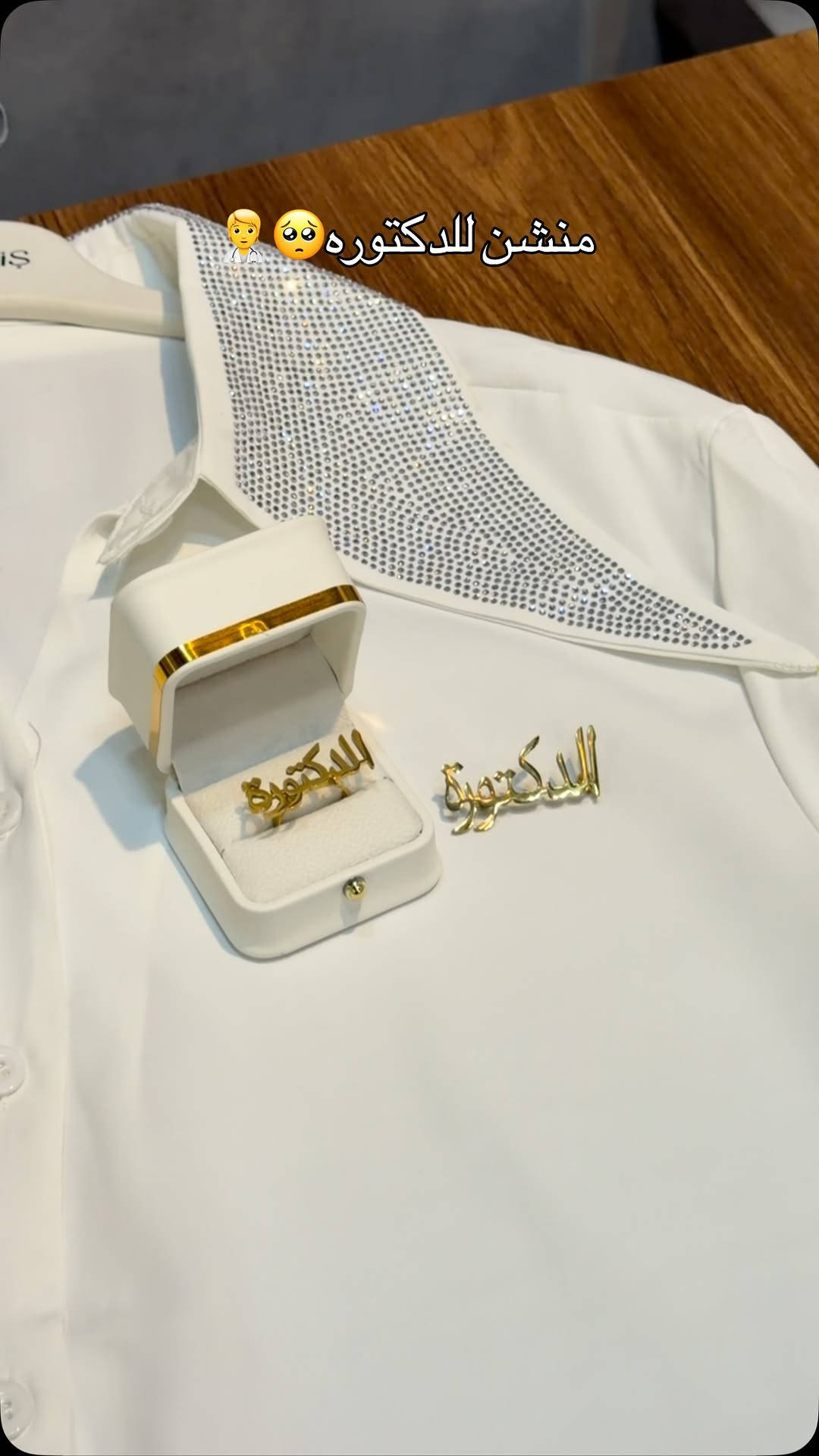 بروش ومحبس الدكتور متوفر بالفضي والذهبي🥺🧑‍⚕️


**إذا كنت صاحب هذا الإعلان وتريد حذفه لأي سبب، رجاءا أرسل رسالة إلى الدعم الفني**