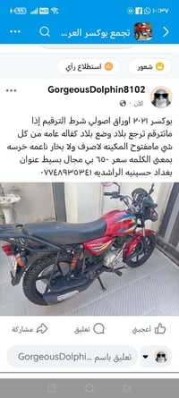 بوكسر ٢٠٢١ • اوراق اصولية • حسينيه الراشديه