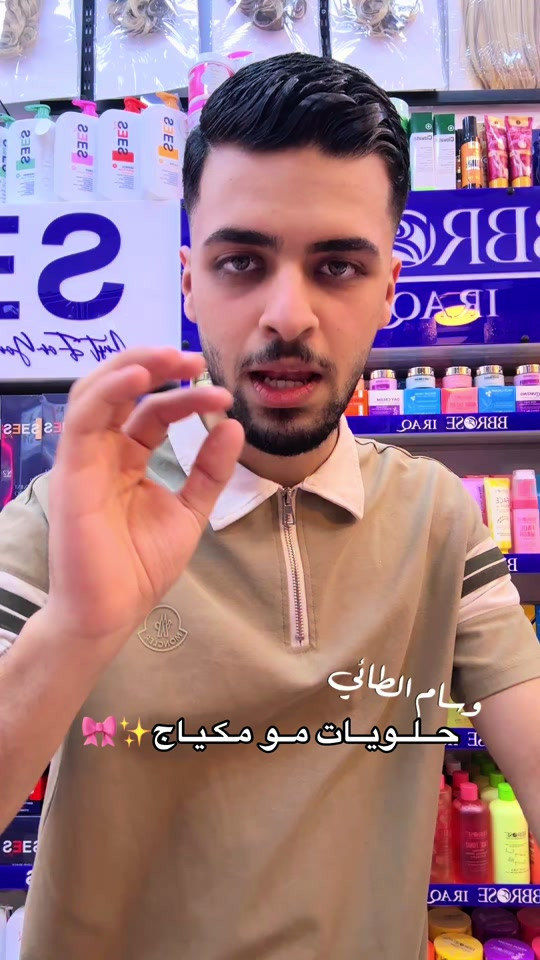 حلويات هذني مو مكياج؟✨🎀 ماركة فيونكة مكياج🎀 بلشر فيونكة 🎀  حمر ستك فيونكة 🎀  لكود بلاشر فيونكة 🎀  لوس باودر فيونكة 🎀  باودر فيونكة 🎀  كونسيلر فيونكة 🎀  برايمر فيونكة 🎀  لب ستك فيونكة 🎀  جل حاجب فيونكة 🎀  لاينر فيونكة 🎀 


**إذا كنت صاحب هذا الإعلان وتريد حذفه لأي سبب، رجاءا أرسل رسالة إلى الدعم الفني**
