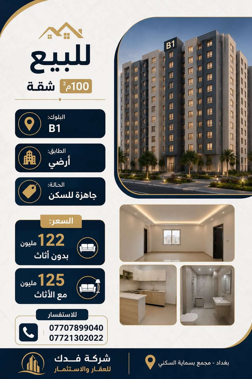 عروض مكتب فدك
***********
