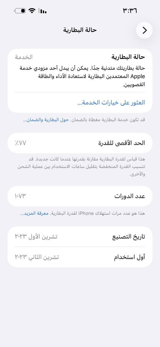 سلام عليكم ايفون 15 برو ماكس مطلوب مراوس ب ايفون 17 برو ماكس لون ابيض 
256 جهاز ماداخل اي صيانه ما مبدل بيها شيء وشخط واحد ما بيها 
ايباد برو 11 انيج شاشة جيل الرابع ذاكرة 256 ستعمال بسيط جدا 
اذا تحب اروسك بلجهازين وانطيك فرق مكان بغداد الدورة 
رقمي زائد واتساب ***********
