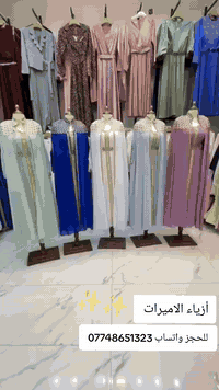 أزياء الاميرات جديد جديد قفطان ملكي قطعتين مفصلة مشغول شغل ثقيل متوفر ...