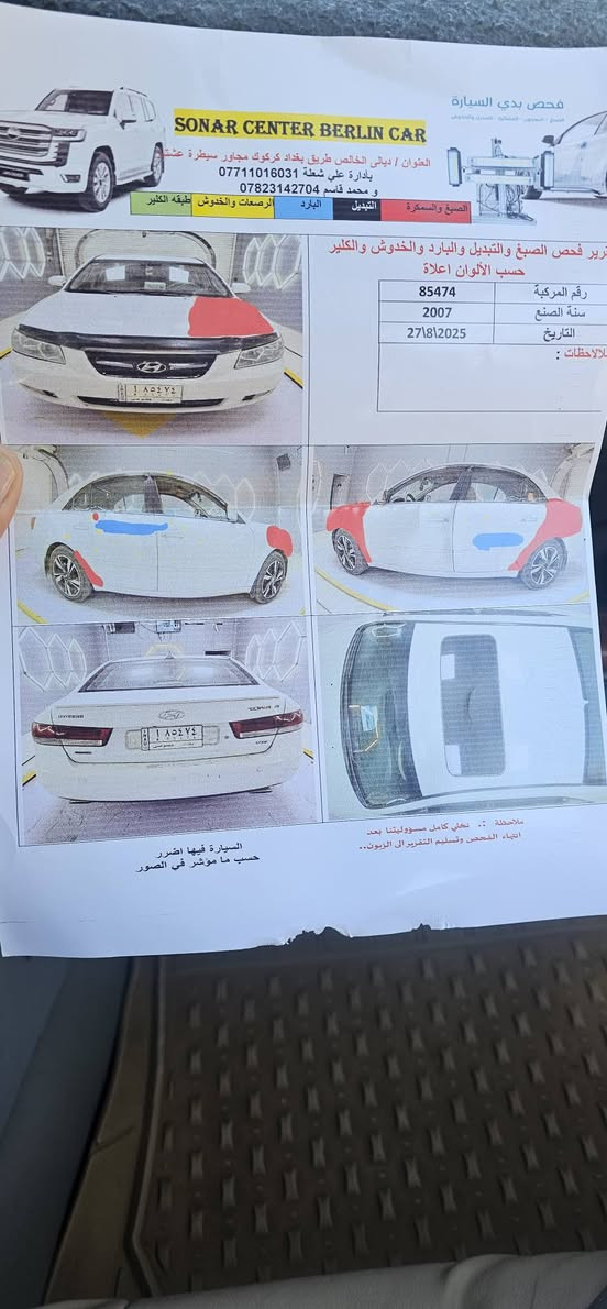 سوناتا 2007 خليجي لمتد سته سلندر رقم بغداد انكليزي بسمي مكان السيارة ديالى الخالص السعر 97 وبي مجال ***********
