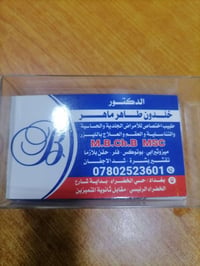 عيادة جلدية • بوتوكس فلر • حي الخضراء