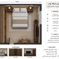 تصميم داخلي 3D • واجهات منازل • البصرة