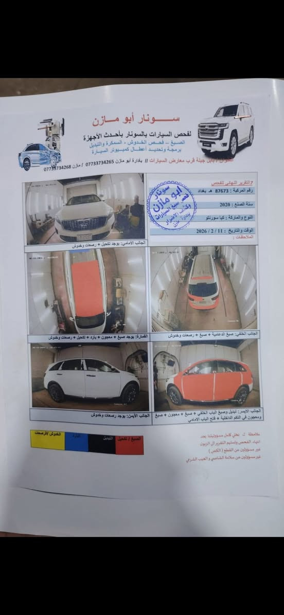 سلام عليكم سورنتو للبيع موديل ٢٠ سته سلندر خليجي رقم بغداد ماشيه ١٠٠كم السعر ١٧٠ ورقه للاتصال ***********  مكان السياره بابل ناحيه الامام

