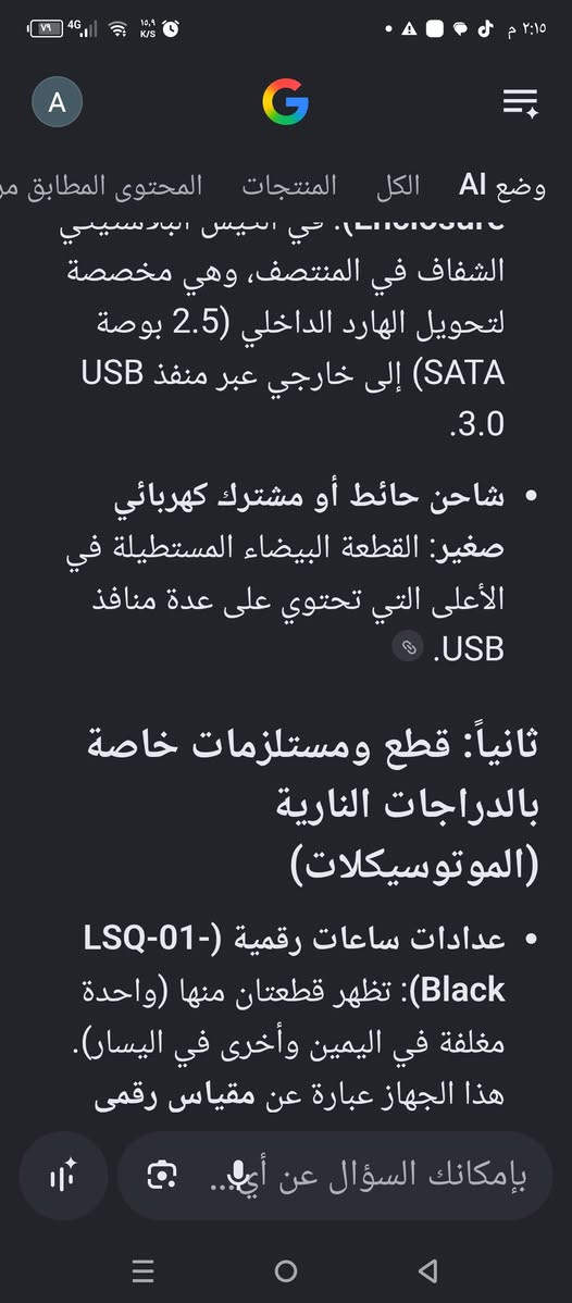 قيم وأخذهم اسماء الادوات اقرا المواصفات


**إذا كنت صاحب هذا الإعلان وتريد حذفه لأي سبب، رجاءا أرسل رسالة إلى الدعم الفني**