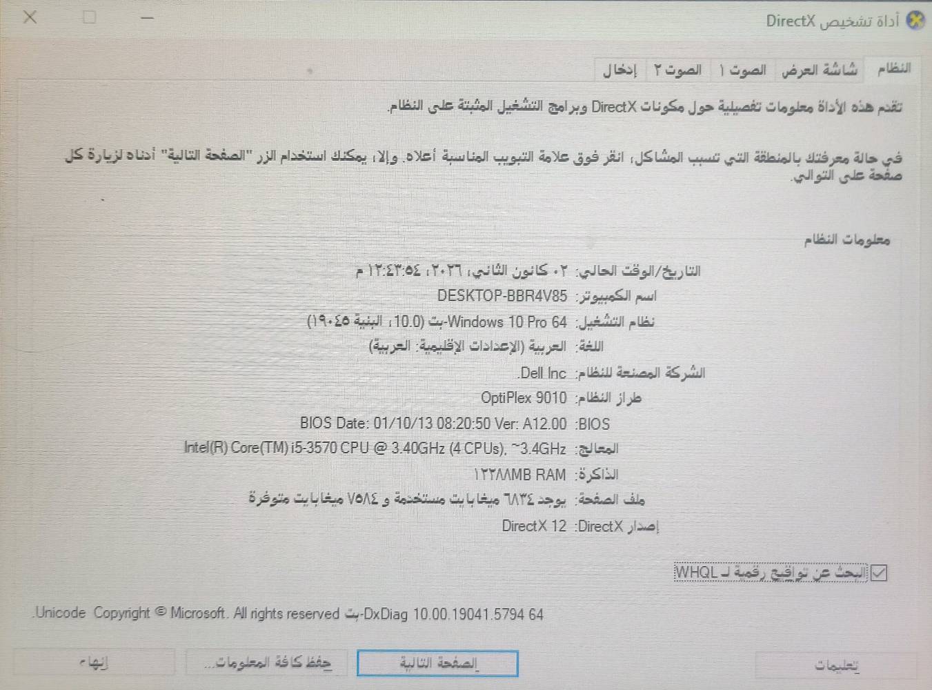 السلام عليكم حاسبة للبيع ما اعرف شكد سعرهه واني تاركهه لين عندي شغل بس العب بيهه كونتر2 مرات اليطيني سعر مناسب ابيع