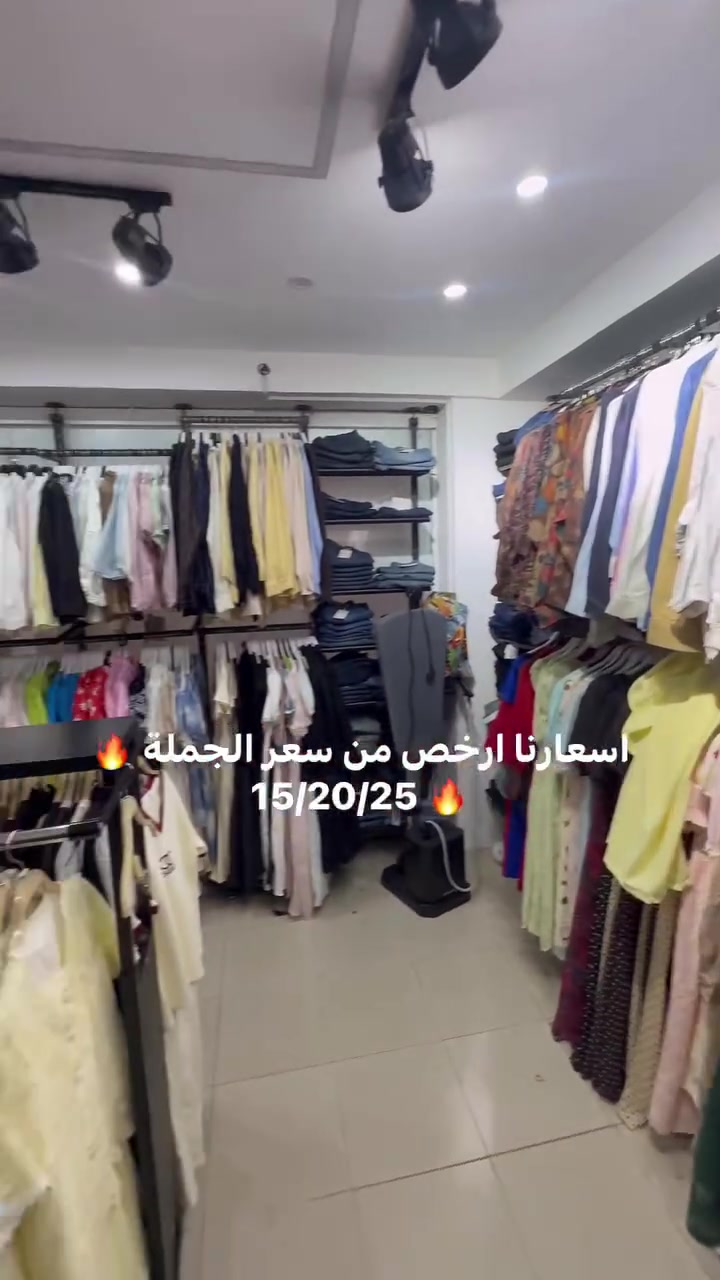 اسعارنا ارخص من اسعار الجملة 🔥🔥


**إذا كنت صاحب هذا الإعلان وتريد حذفه لأي سبب، رجاءا أرسل رسالة إلى الدعم الفني**