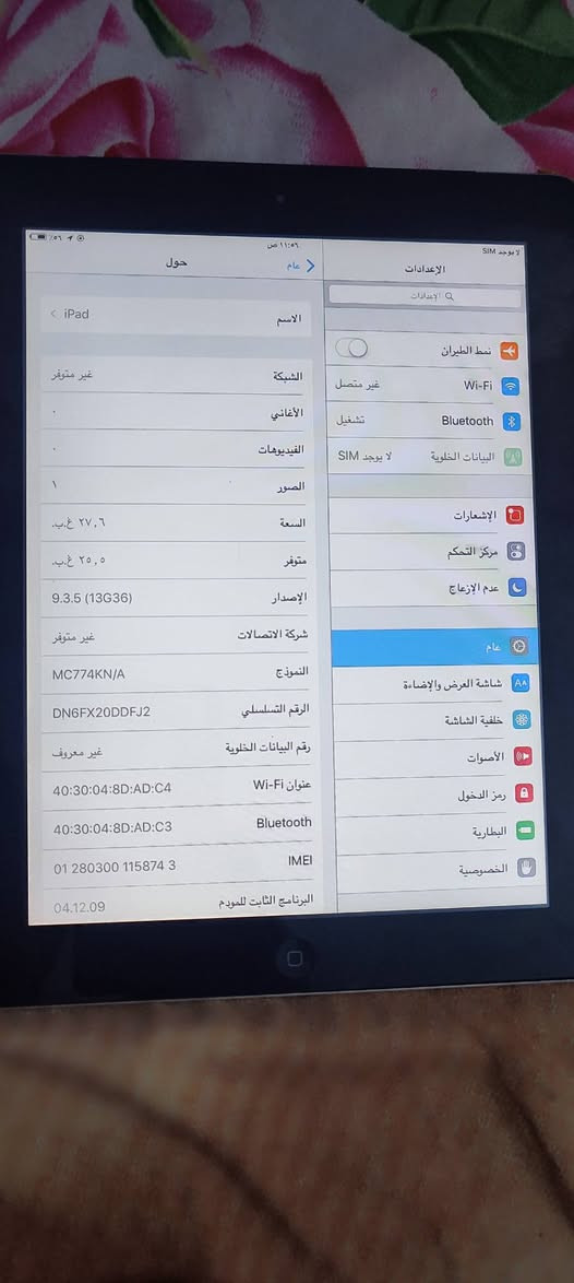 ايباد قديم للبيع ..
مكاني بغداد الكرخ .. 
خلي سعر من يمك ..


**إذا كنت صاحب هذا الإعلان وتريد حذفه لأي سبب، رجاءا أرسل رسالة إلى الدعم الفني**