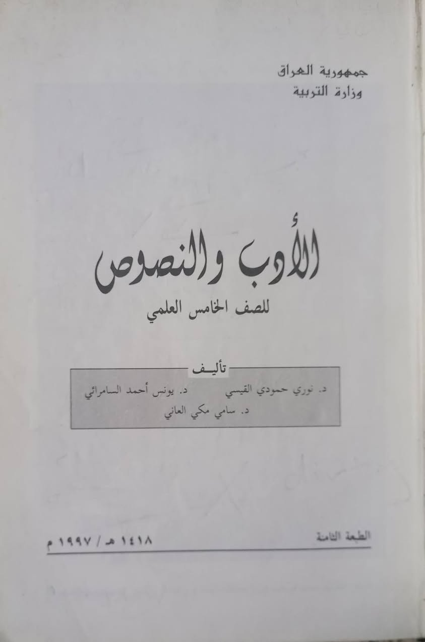الادب والنصوص السعر 12 الف دينار


**إذا كنت صاحب هذا الإعلان وتريد حذفه لأي سبب، رجاءا أرسل رسالة إلى الدعم الفني**