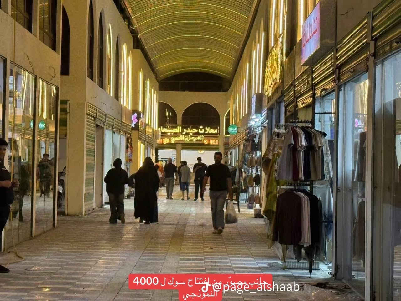 فرصه استثماريه محلات تجاريه. للبيع. سرقفليه.
داخل سوق ال 4000 النموذجي الجديد. 

الاسعار مختلفه حسب موقع المحل 

عرض المحل الواحد. 3 متر. نزال 6 متر. 

العنوان بغداد الشعب حي اور 

سوق ال 4000 النموذجي الجديد. 

الاستفسار ***********
