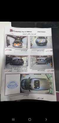 روج ٢٠١٧ • ٧٢ الف كم • رقم بغداد