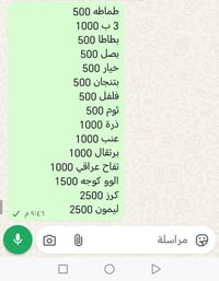 واتساب